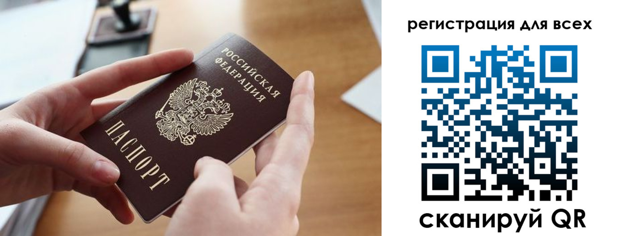 временная регистрация адрес в Новотроицке
