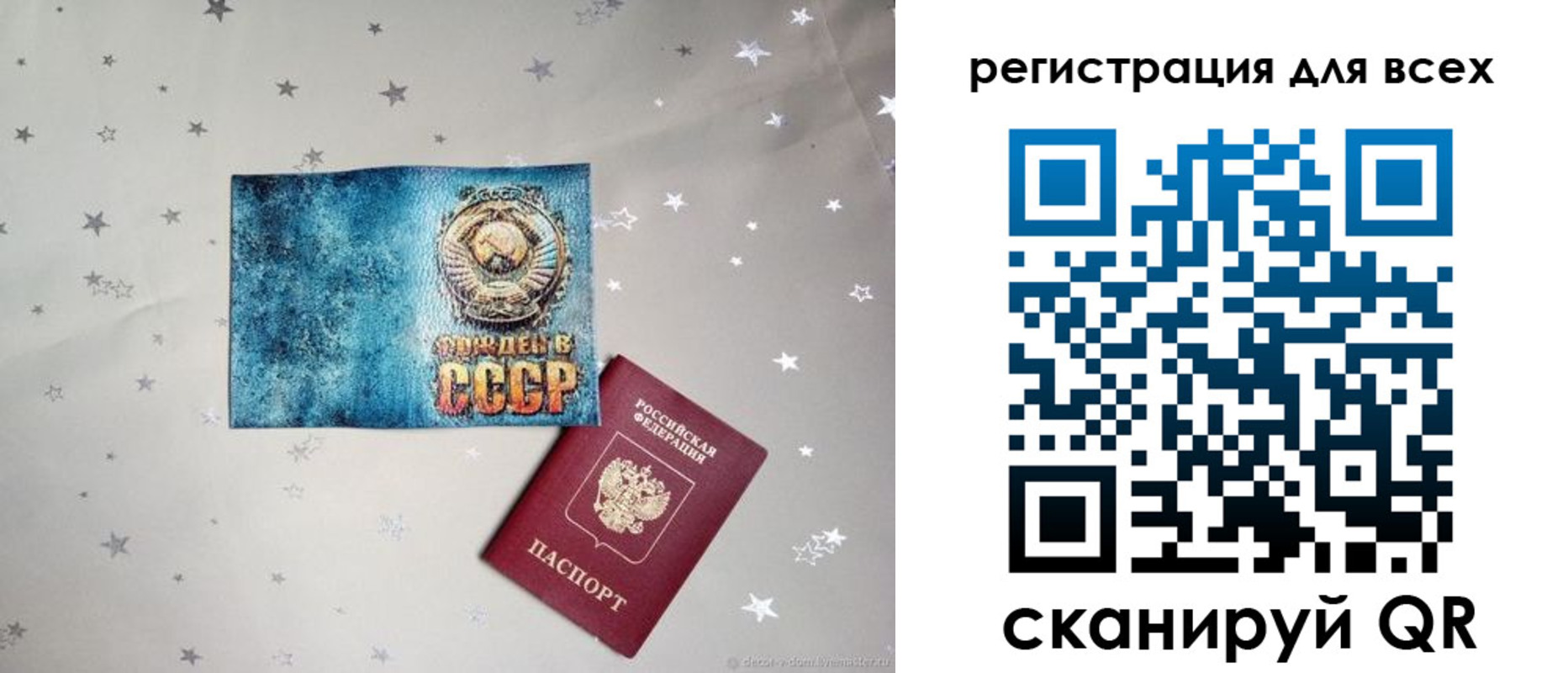 временная регистрация гарантия в Новотроицке