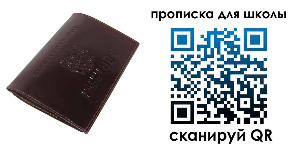 прописка гарантия в Новотроицке