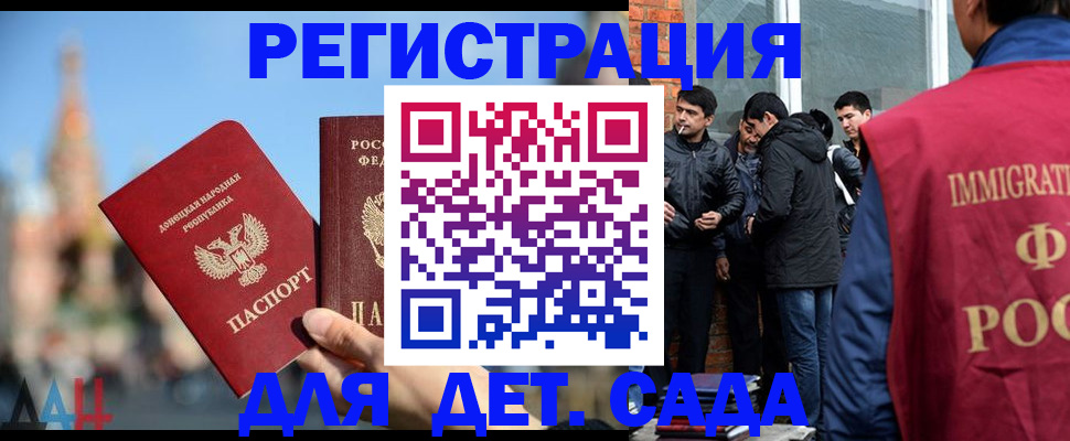 прописка в Новотроицке