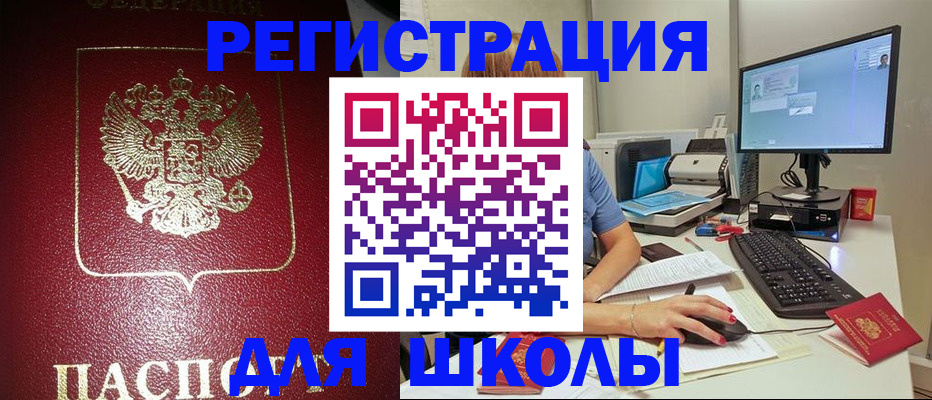 прописка гарантия в Новотроицке